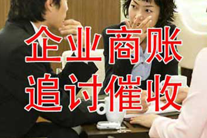 和林格尔清账公司